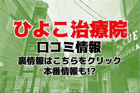 福岡ひよこ治療院|【ハレ系】福岡 ひよこ治療院 ⑭